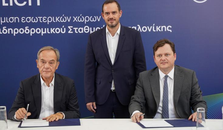 Metlen: Υπογραφή σύμβασης δωρεάς για την ανακαίνιση του Νέου Σιδηροδρομικού Σταθμού Θεσσαλονίκης