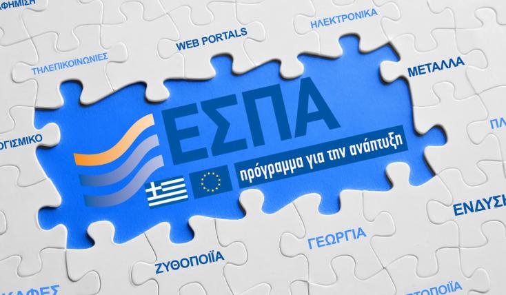 ΕΣΠΑ: 5 Δομές αντιμετώπισης των εξαρτήσεων σε Τρίκαλα, Καρδίτσα, Λάρισα και Βόλο