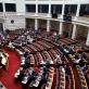Βουλή: Με 156 «ναι» και 141 «όχι» ψηφίστηκε το νομοσχέδιο για τη δευτεροβάθμια περίθαλψη