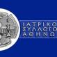 ΙΣΑ: Επικαιροποιεί τις προτάσεις που έχει καταθέσει από το 2020 για την θωράκιση της δημόσιας υγείας