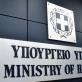 Συνάντηση υπουργών Υγείας και Τουρισμού για τη στέγαση των υγειονομικών που μετακινούνται στα νησιά