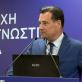 Γεωργιάδης: Διασφαλίστηκαν 300 εκατ. ευρώ από το πρόγραμμα δημοσίων επενδύσεων για το «Προλαμβάνω»
