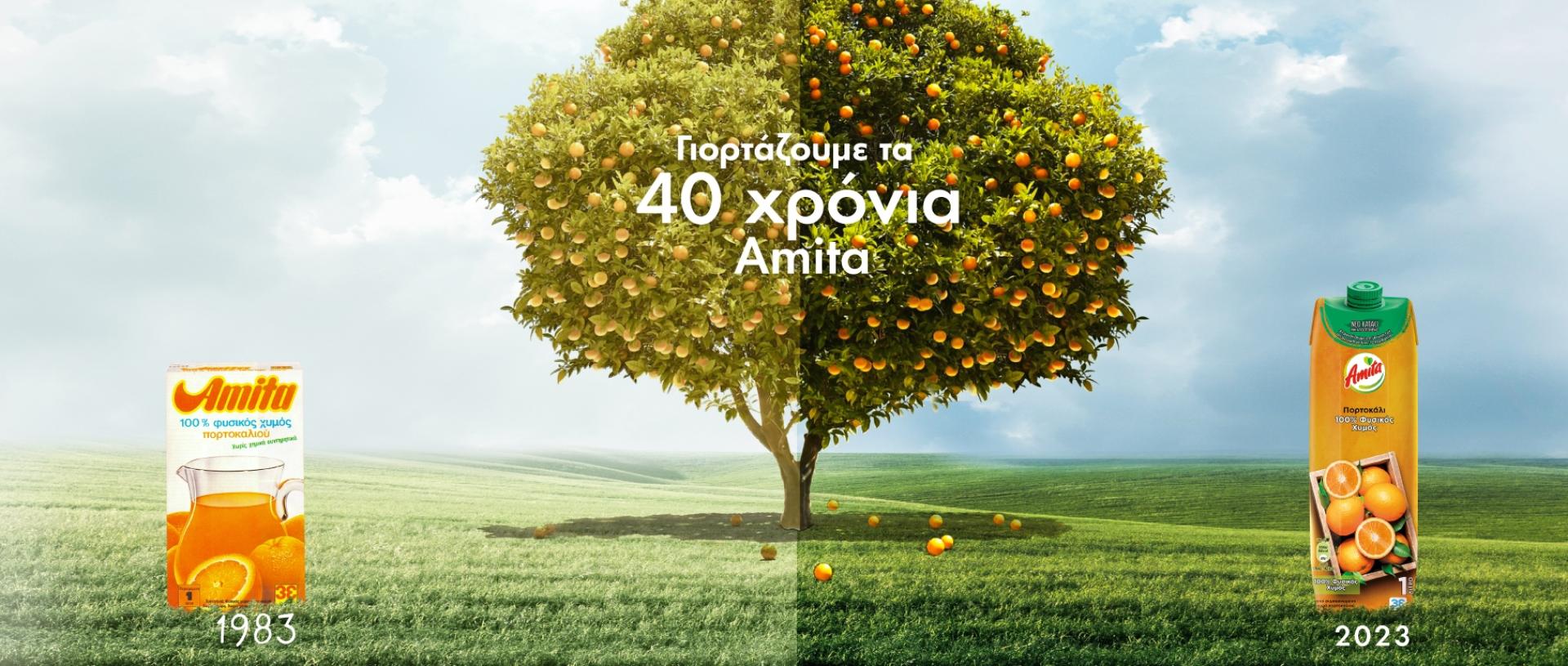 Όλα όσα πρέπει να γνωρίζετε για την Amita με αφορμή τα 40α γενέθλιά της