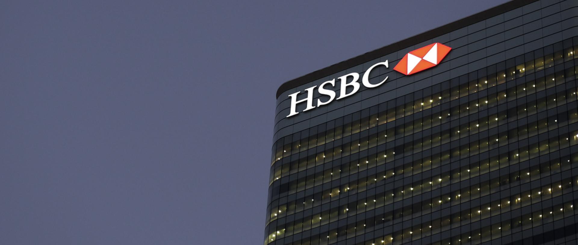 H HSBC ανοίγει πόλεμο με τις εταιρείες που επενδύουν σε Bitcoin