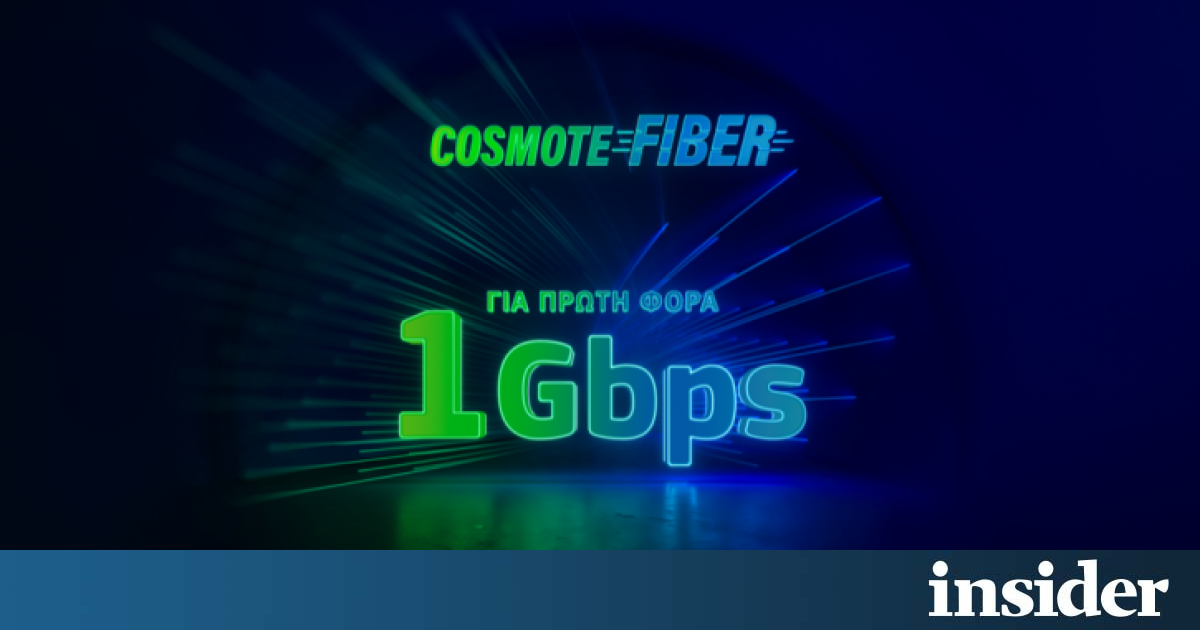 visual_cosmote_fiber_ftth_1gbps_0.png?it