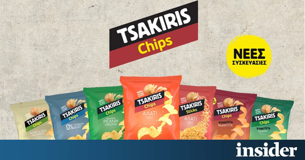 TSAKIRIS Chips: Επιστρέφουν με ανανεωμένη συσκευασία | Insider