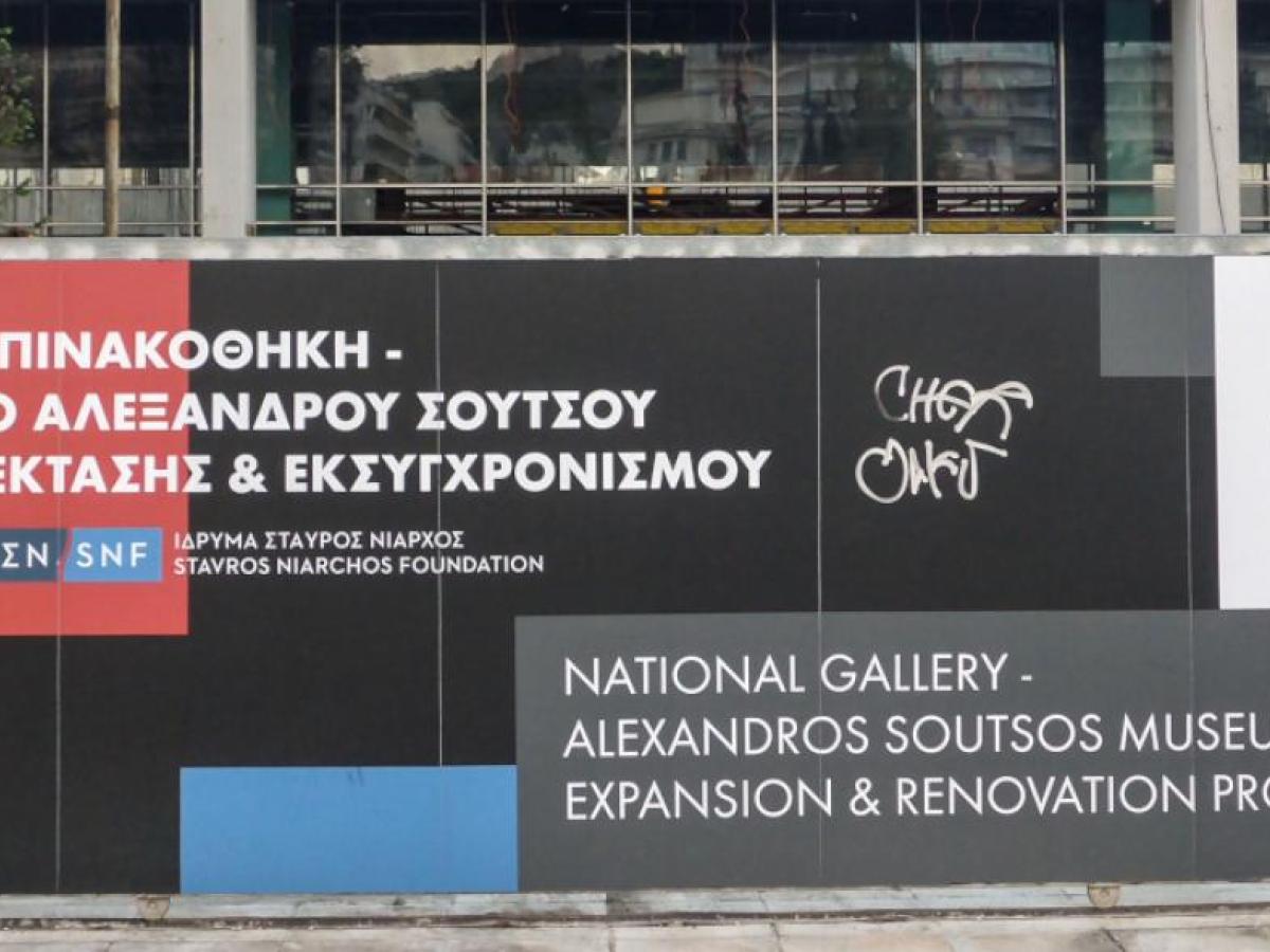 Ellada 2021 Apo Thn E8nikh Pinako8hkh 3ekinoyn Oi Eortasmoi Gia Ta 200 Xronia Apo Thn Epanastash Insider
