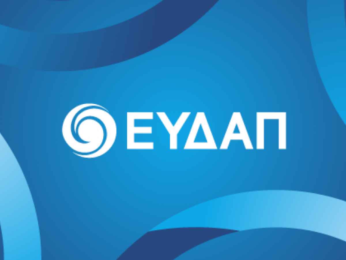 Αυτή είναι η νέα διοίκηση της ΕΥΔΑΠ | Insider