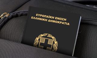 Τα πιο ισχυρά διαβατήρια στον κόσμο για το 2026 - Άνοδος για Ελλάδα